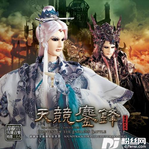 万古哭城