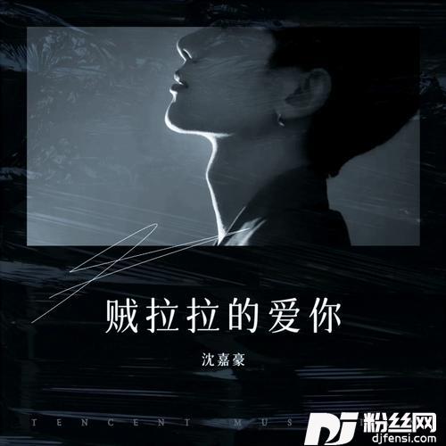 打劫爱情cover:秀秀|虞姬