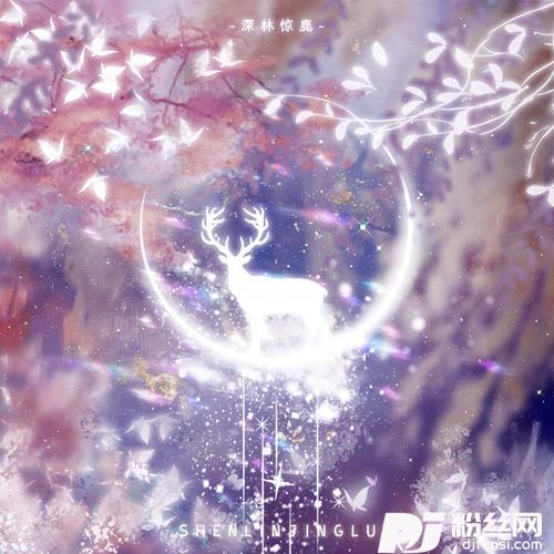 三分甜cover:奇然|大C的专辑
