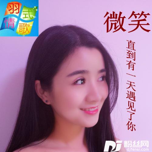 直到有一天遇见了你