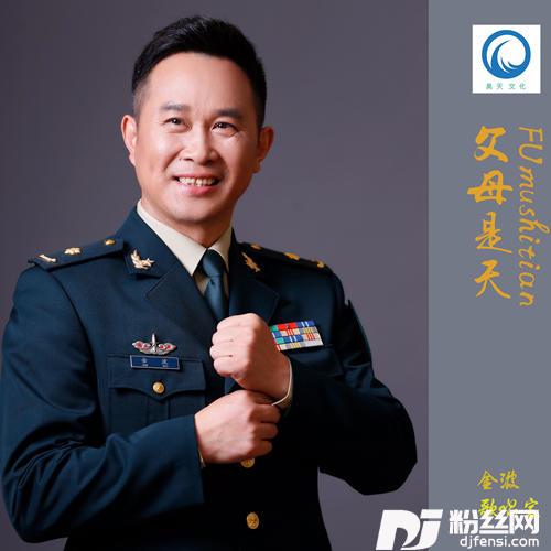 父母是天的专辑