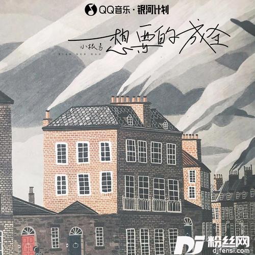 想要的成全