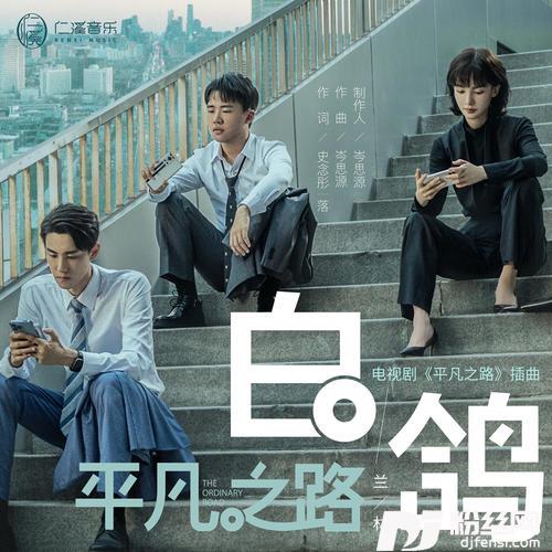 白鸽的专辑
