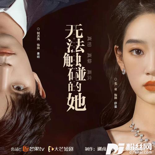 无法触碰的她（《无法触碰的她》影视剧主题曲）的专辑