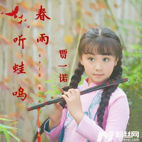 春雨听蛙鸣的专辑