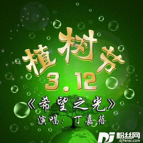 希望之光-完整版