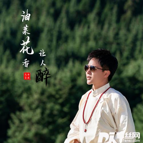 油菜花香让人醉