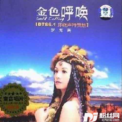陪你一起看草原的专辑