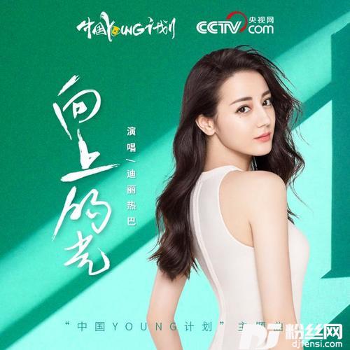 向上的光