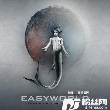ICan’tHide无处躲藏