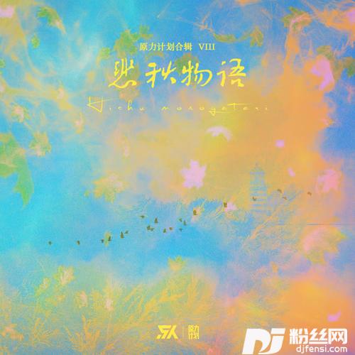 自愈者