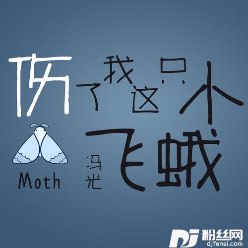 铁了心忘记你（DJ京仔版）
