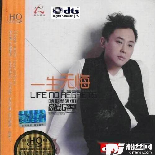 花桥流水的专辑