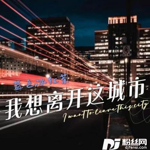 为何青春过得好似烂泥