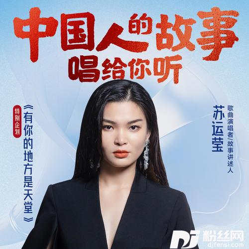 有你的地方是天堂的专辑