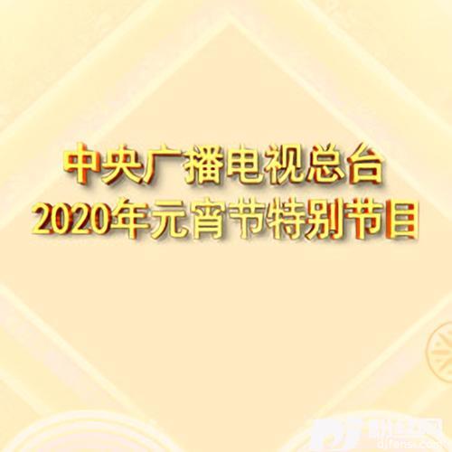 歌曲：让世界充满爱