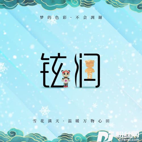 铉润的专辑