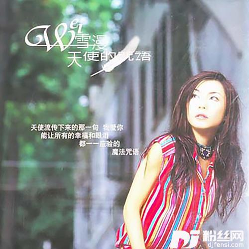 擦身而过的专辑