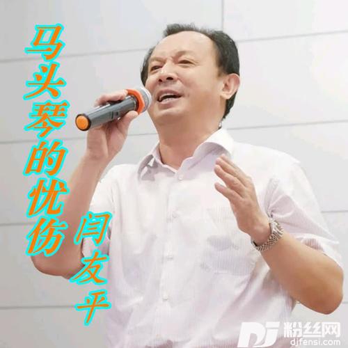 马头琴的忧伤