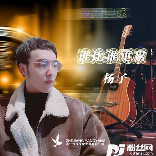 谁比谁更累