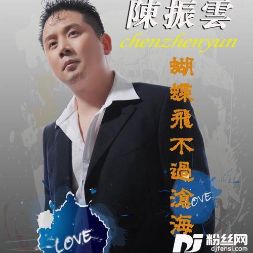 无心的错的专辑