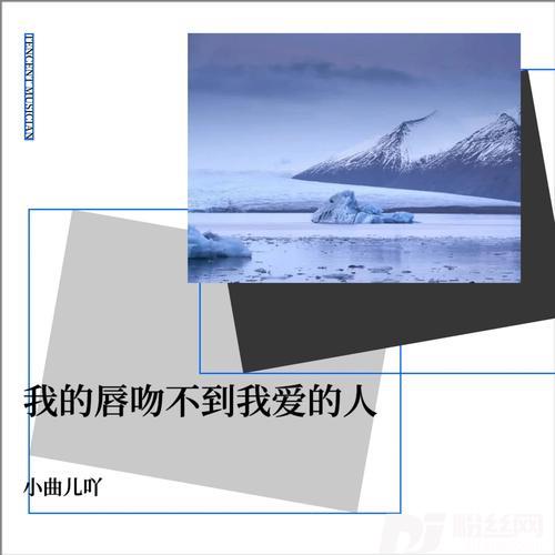 心碎cover:易欣