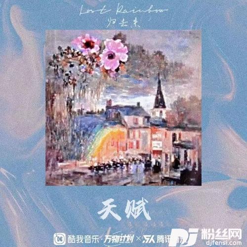 天赋
