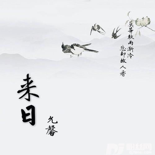来日Prod.byMOP17