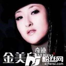 奇迹
