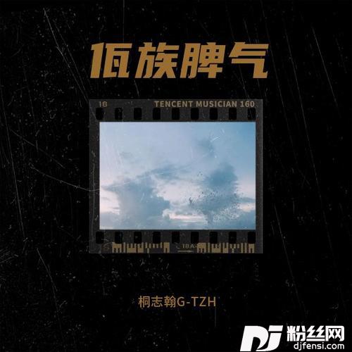 佤族脾气的专辑