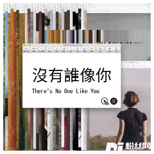 没有谁像你（feat.IrisChen）