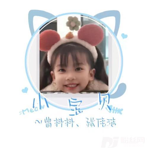 小宝贝