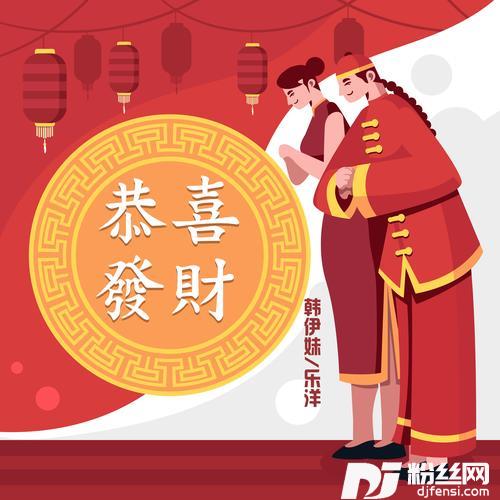 见面说声恭喜