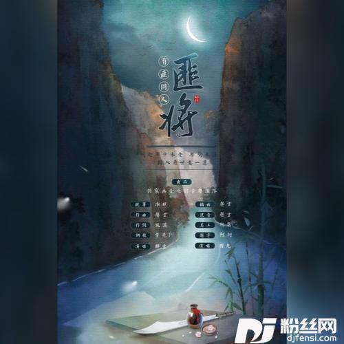 匪将
