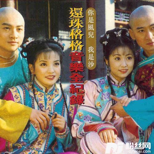 你是风儿我是沙Kala的专辑