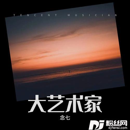 大艺术家cover:蔡依林的专辑