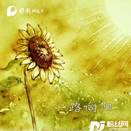 一路向阳领唱版