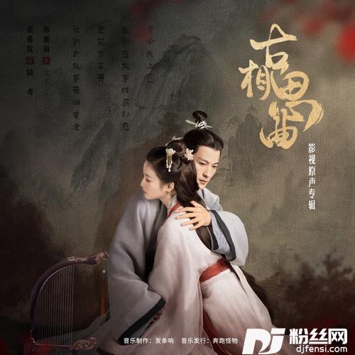 心弦叹