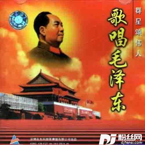 延边人民热爱毛主席