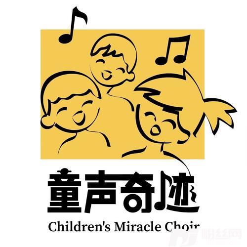 神兽健康歌