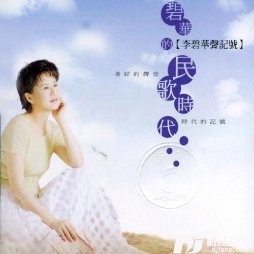 思念总在分手后的专辑