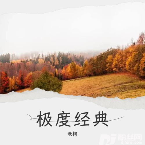 明月夜cover:南北组合吉萍