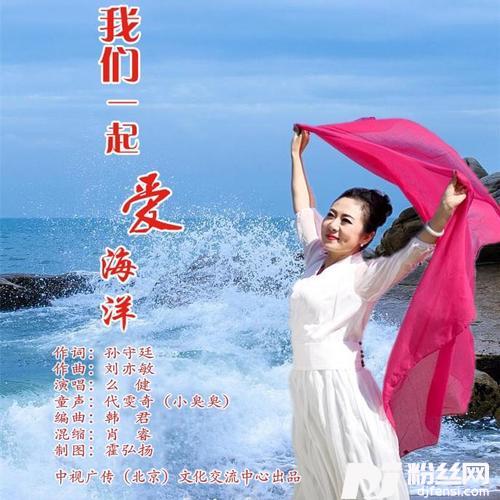我们一起爱海洋