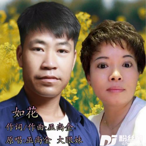 如花对唱版的专辑