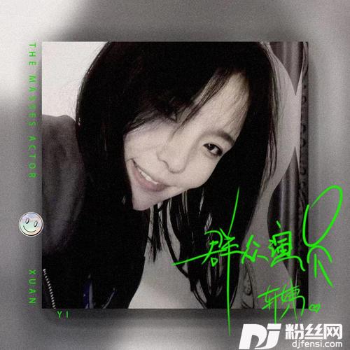 群众演员