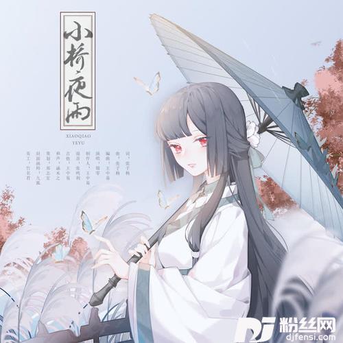 小桥夜雨