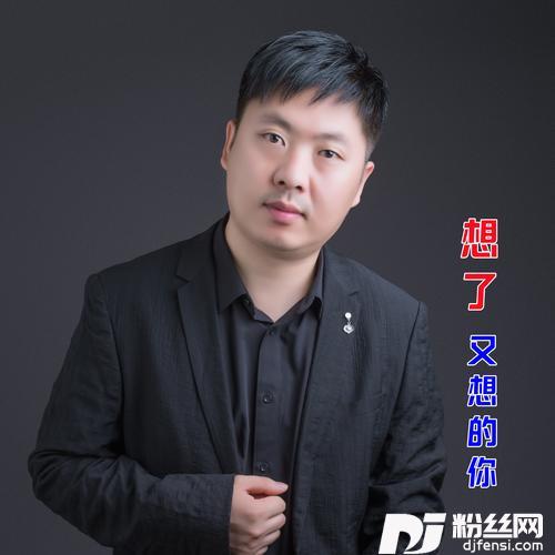 想了又想的你