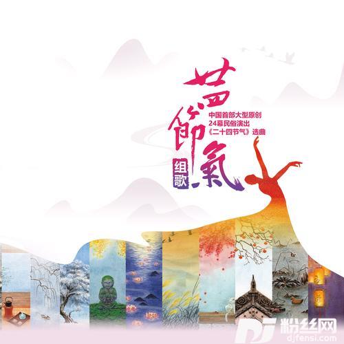 红伞的专辑