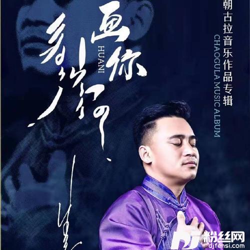 转念惜cover:中泉的专辑