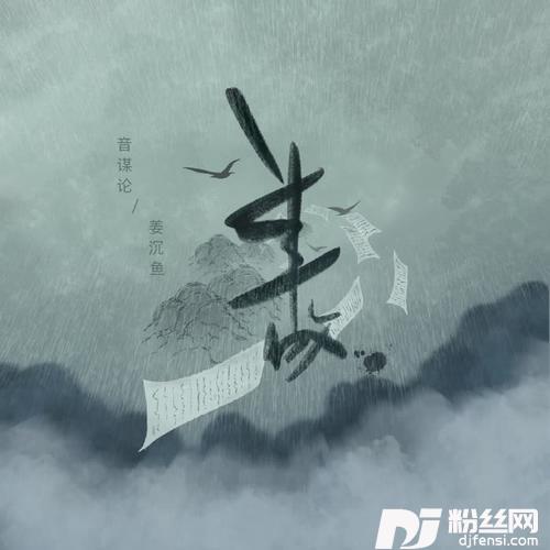 半故
